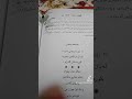 الشاعر.كوران🥀 لمرحله الرابع🥀 علمي🌹 ادبي 🥀ست فريده