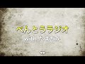 【1年ぶり】バスの運転が荒すぎて4んだ話【ただただダベるだけの動画 with たまちか】