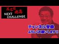 【始動】ボクシング界最強３人組でYouTubeチャンネル！？