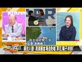 [SUB]FBI搞中國游泳隊？賀錦麗椰子樹王炸 新聞大白話 20240724 (字幕版)