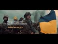 Ukraine Offensive Trailer