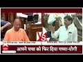 UP Vidhansabha में Shivpal के जवाब से चिढ़ गए होंगे CM Yogi !