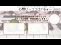 【プリコネイベントED】「心想い～ココロオモイ～」エクセレントピアノ（上級）【Kokoro Omoi from Princess Connect Re:Dive】