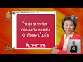 'อมรัตน์' รับบทประธานศิษย์เก่าก้าวไกล ยันพรรคใหม่เตรียมส่งเลือกตั้งซ่อมแทน 'หมออ๋อง' ไว้ล่วงหน้าแล้ว