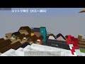 【大接戦】合計6つのルートで鉄道の競争を楽しんでみた！ Minecraft 街づくり＆鉄道 Part.10