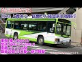 【全区間走行音】鳩ヶ谷6933 川口駅〜新井宿駅　PKG-LV234L2