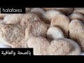 ضيافه العيد بسكويت جوز الهند بدون بيض ولا زبده‼️ eid diyafuh coconut biscuits ‼️