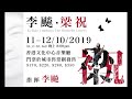 【黃蒙拉︰這次與中國傳統樂器演奏《梁祝》是一件非常有意義的事！】