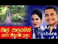 Comedy FM SHOW 2024 01 09 | වැල් පාලමෙන් ආවා විතරයි පුතා