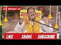 LIVE 🔴 | Day - 06 || श्री श्रावण शिवमहापुराण कथा || pradeep mishra sawan katha | pradeep mishra live