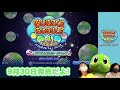Bubble Bobble 4 Friends: Create your own stage!【English sub】