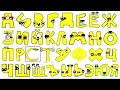 Alphabet lore Sweet melody compilation 12