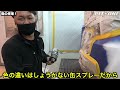 プロが伝授！市販のスプレーで完璧にキズを直す方法！How to repair scratches with a commercially available spray!