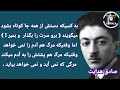 صادق هدایت | این سرزمین روی نقشه جغرافی لکه حیض است | نوشته های صادق هدایت