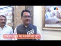 सपा विधायक Rakesh Pratap Singh ने कहा- राम और राष्ट्र के लिए विधायकी भी छोड़ दूंगा!। TV9UPUK