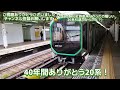 本日ラストラン…20系のラストランツアー（最後の運転)を見に行ってきました　40年間本当にお疲れ様！そしてありがとう20系！