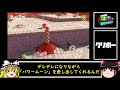 【歴代マリオ】マリオを愛した女達