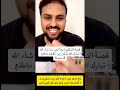 قصة الدكتورة مع تاج الذكر : ابراهيم الحربي