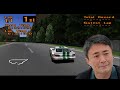 Gran Turismo Changed Racing Games Forever