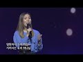 𝐏𝐥𝐚𝐲𝐥𝐢𝐬𝐭 세상을 사는 지혜 l 우미쉘 with His