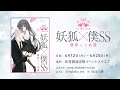 【PV】TV ANIME『The Magical Girl and the Evil Lieutenant Used to Be Archenemies』/ 2024.7 ON AIR