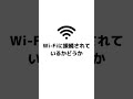 【超簡単】スマホをWi-Fi通信に接続する方法！Androidの使い方