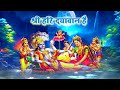 Vishnu Amritwani | विष्णु अमृतवाणी | Kumar Vishu | Hari Katha | Vishnu Katha | Vishnu Ji Ke Bhajan