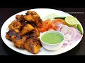 Tandoori Chicken Tikka Kebab | रेस्टोरेंट जैसा सॉफ्ट जूसी तंदूरी चिकन टिक्का कबाब गैस पर कैसे बनाएं