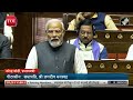 'Manmohan Singh worked in wheelchair': PM Modi praises former PM in Rajya Sabha | TOI news