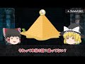 【ゆっくり解説】誰が何のために建てたのかピラミッドの謎6選