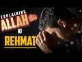 ALLAH Ki Rehmat About in Quran Verses Urdu Translation