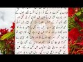 Bhanjay ki Haqeqat New Heart Touching Story || Sachi kahaniyan || Urdu Kahaniyan || Urdu Story591