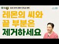 몸 안의 독소 빼는 '레몬수', 다이어트,내장지방에 이 만한게 없습니다!아직도 안 드시나요?  (조승우 한약사 통합본)  #레몬수 #조승우한약사 #채소과일식