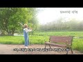 #바램 #flutecover | 노사연 노래