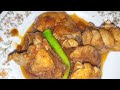 Chicken recipe  | Bhuna Chicken recipe  |  Easy Chicken recipe  مرغی کا سالن بنانے کا طریقہ