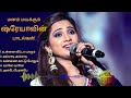 MESMERISING MELODIES BY SHREYA I மனம் மயக்கும் ஷ்ரேயாவின் பாடல்கள்!