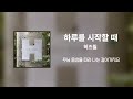 𝐏𝐥𝐚𝐲𝐥𝐢𝐬𝐭 시원한 가을, 등교하며 듣기 좋은 CCM🍂 | 가사포함