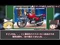 【Z400RS登場】「ホンダが終わる...」2024年に仕込んだカワサキの新型4気筒がエグすぎると批判殺到【ゆっくり解説】