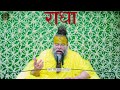 गुरु पूर्णिमा पर अद्भुत सत्संग // 21/07/2024 - Shri Hit Premanand Govind Sharan Ji Maharaj