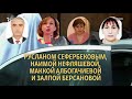 Свадьба на Кавказе: необычные традиции | ХРОНИКА С ВАЧАГАЕВЫМ