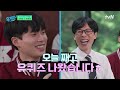 총장님들이 이 영상을 좋아합니다(?) 두 응원단의 무한 학교 자랑🎉 #highlight#유퀴즈온더블럭 | YOU QUIZ ON THE BLOCK EP.247