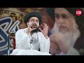 What is TLP Demanding From the Government? | TCM Up-Close with Saad Rizvi