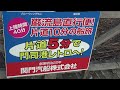 【帰省ラッシュ】大阪～宮崎 最繁忙期の「ほぼ最安」ルートで帰省したらこの世の終わりでした...