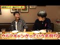 【カプリチョーザ】かまいたちが久しぶりにカプリチョーザで食事したら懐かしすぎて感激！