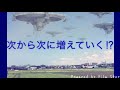 朝の空に突然現れた！？未確認機！！