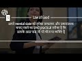 How to use your Mind for 100% Success. Law of Thinking for Success [Hindi]