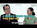 [이철호_4부] GP로 넘어온 북한군 장교가 한국군 초소에서 건빵을 먹어보고 기절!