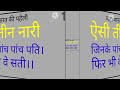 ऐसी तीन नारी,जिनके पांच पांच पति।फ़िर भी वेसती।esi teennari jinke panch-pach-pati@BHAKTI-GYAN-SAGAR