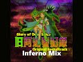 GoDS OST - Jewel of the Sky Ruling Dragon God ~ Quintessential Fragments (Inferno MIX)