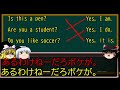 【ゆっくり解説】初級英語・超速3分でわかる疑問文と答え方